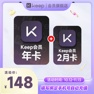 Keep 会员年卡+加赠2个月