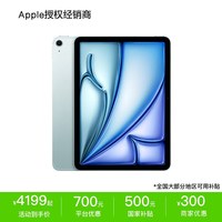 苹果 11 英寸 iPad Air 8 128G 2026年新款平板电脑 可用教育优惠