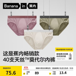 蕉内 301P男士三角内裤莫代尔冰丝男式棉底裆抗菌透气短裤头夏季3件装 西洋蓝+柔青+亮金 XXL
