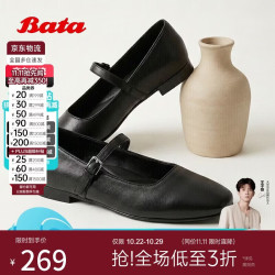 Bata 【羊皮浅口】女士玛丽珍鞋
