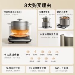 米家 小米官旗米家智能IH电饭煲2多功能版炖肉煲汤电饭锅饭煲2026新款 3L