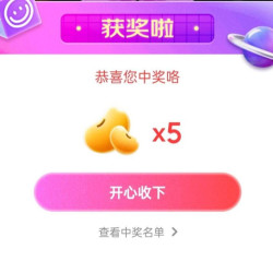京东直播 5京豆 非必中 惠氏健康海外京东自营旗舰店
