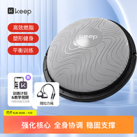 Keep 平衡波速球加厚半圆平衡球普拉提塑形家用拉力绳 冰川灰