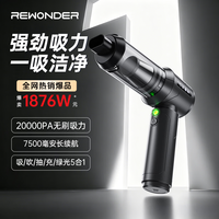 REWONDER 车载吸尘器小型手持吸尘器车用大吸力吸尘器无线长续航户外吹气桌面除尘吸吹车载强力吸尘器
