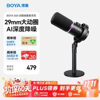 BOYA 麦克风S60电脑麦克风桌面麦 主播直播电竞游戏麦克风K歌配音录课降噪动圈收音麦专业软件调音