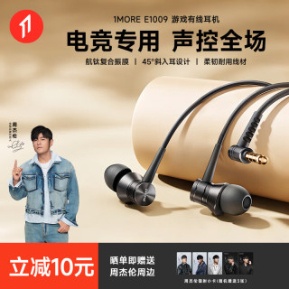 万魔 E1009 重低音 深灰 3.5mm有线入耳式耳机