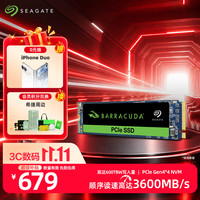 希捷 PCIe4.0×4 SSD固态硬盘  480-512GB