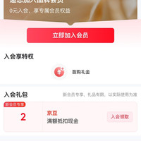 「BHBN京东自营旗舰店」入会2豆