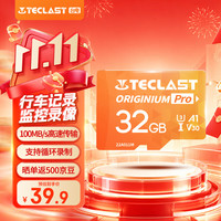 台电 32GB TF内存卡(MicroSD)存储卡U3 V30 A1 C10高速款行