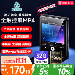 锐族 M7 2.8吋全面触控屏 蓝牙外放 32G MP3播放器