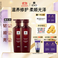 吕 酒红吕松绿吕洗发水护发素滋养修护柔顺光泽防断发控油蓬松强韧 酒红吕洗发水400ml*2