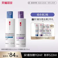 康王 拜耳康王去屑控油止痒洗发水清爽净澈二硫化硒头皮清洁洗发露