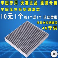 YLSX 亿利双鑫 活性炭空调滤芯 YL-90387 适用丰田卡罗拉