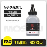墨书适用奔图M6202NW P2206NW碳粉M6202墨粉P2206打印机PD-213碳粉通用粉加黑
