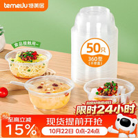 特美居 一次性汤碗（不带盖）360ml TMJ-822
