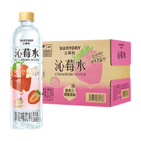 三得利 沁莓水果味饮料550ml*15瓶整箱