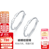 周六福 足手镯女款2026新款纯足银999正品实心手镯蝴蝶结银镯推拉式 蝴蝶结手镯