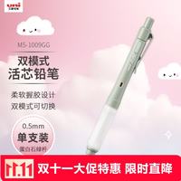 三菱铅笔 三菱 KURUTOGA自动铅笔 0.5mm双模式旋转软胶笔握学生考试练字自动铅笔M5-1009GG 蛋白石绿