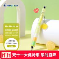 百乐 DR.GRIP健握系列摇摇自动铅笔儿童铅笔一二年级小学生书写铅笔日本文具HDGCL-5PU26-LM 0.5 柠檬黄