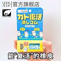 SEED 喜得学生橡皮擦复活橡皮擦美术考试绘画素描橡皮不留痕铅笔橡皮擦 EP-LP1