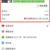 订单截图缩略图