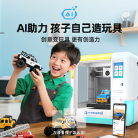 AOSEED X-MAKER AI+3D打印机儿童家用AI语音智能断料检测免调平静音