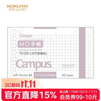国誉 B6手账笔记本子Campus MO活页手帐本配件·替芯内页 40张A7阶梯活页纸 WCN-CDTAR08