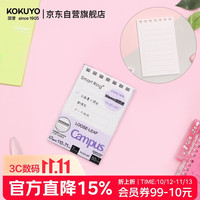 国誉 Campus系列 WSG-MEL5504 A7活页笔记本替芯 单本装