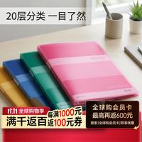 锦宫 KINGJIM） Clear 透明文件夹 20 口袋 粉色