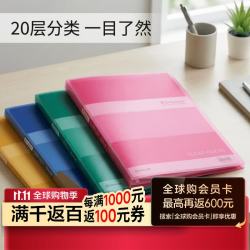 锦宫 KINGJIM） Clear 透明文件夹 20 口袋 粉色
