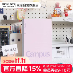 国誉 无线装订本Campus笔记本子胶装本·经典点线系列 8mm点线 A5/40张/本 粉色 WCN-NA548