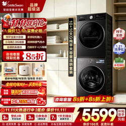 小天鹅 小钢炮/小乌梅3.0洗烘套装滚筒洗衣机 热泵式烘干衣机 超微净泡水魔方