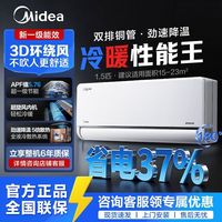 美的 风尊二代pro
