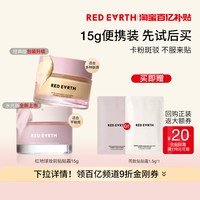 红地球 妆前贴贴霜妆前乳打底隔离保湿服帖不卡粉