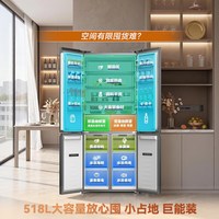 国家补贴：容声 SR-518D30CNLBD 十字双开四门冰箱 518L