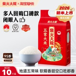 柴火大院 2026年新米柴火大院五常大米5kg优质一等东北大米