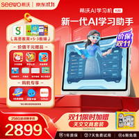 希沃 AI学习机K30 护眼学习平板电脑儿童学习机 新一代AI超级家教 首款家校同源学习机 6+256G 13.2英寸 灰色 6+256G