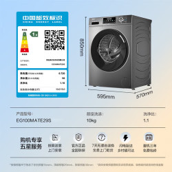 海尔 10KG大容量洗脱一体 冲浪洗 除菌螨 特渍洗 AI动平衡 MATE29S EG100MATE29S 滚筒单洗 10kg