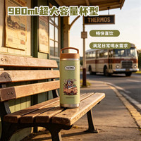 THERMOS 膳魔师 大容量水壶水杯送礼直饮杯   绿色提手保温杯980ml