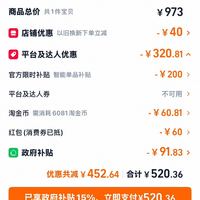 订单截图缩略图