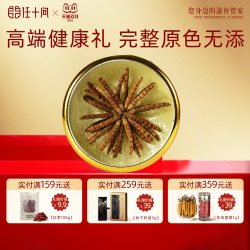任十问 冻干冬虫夏草繁育品8克扎花礼盒约30-35东虫夏草礼盒