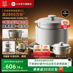 米家 小米官旗米家智能IH电饭煲2多功能版炖肉煲汤电饭锅饭煲2026新款 3L