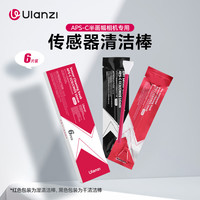 Ulanzi 传感器清洁 相机清洁套装+清洁棒+清洁液