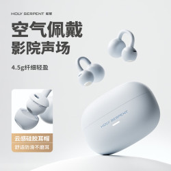 蛇圣 米朵 AI耳夹式 骨传导概念 开放式蓝牙耳机