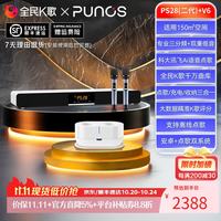Punos 博浪沙 全民K歌定制语音控制评分点歌机家庭ktv音响套装3D影院电视k歌功放一体机ktv