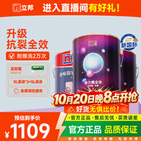 立邦 弹力魔全效墙面乳胶漆油漆内墙漆抗污耐擦洗15L套装/约21KG可调色