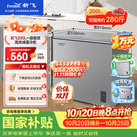 新飞 200L单温家用冷柜全空间减霜一级冷藏冷冻冰柜彩色面板BC/BD-200KHDT