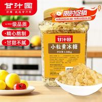 甘汁园 冰糖1.08kg罐装煲汤炖煮甜品烘焙食品配料糖水调料