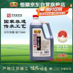 恒顺 经典 镇江香醋 2L