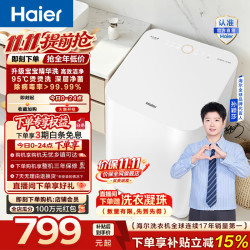 海尔 迷你波轮洗衣机全自动 家用3公斤小型洗衣机 母婴分区内衣洗 除病菌高温烫洗 精华洗